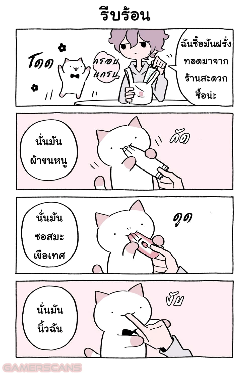 Fushigi Neko no Kyuu chan ตอนที่39 (6)